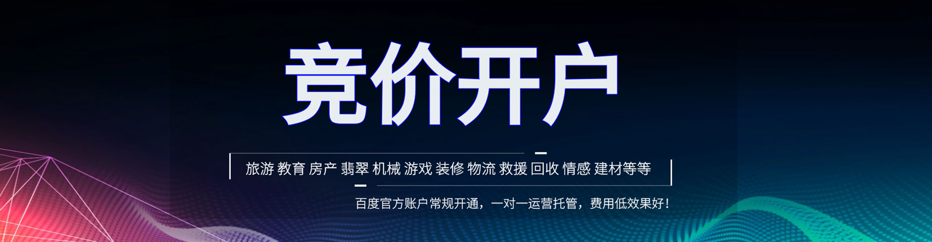 赛罕百度竞价赚钱